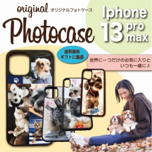 iPhone13ProMAX 写真 スマホケース オリジナル イラスト フォトケース 世界にひとつ クリスマス プレゼント ギフト ケース キャラクター 