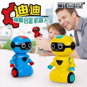 ボイスチャット機能付きAIインテリジェントインタラクティブ合金ロボット玩具