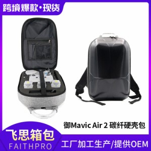 ストレージバッグMavic Air 2ケースドローンアクセサリー用防水ショルダーバッグ