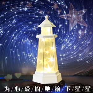 星空ライト灯台リモートコントロールスターライト充電LED夜光バレンタインギフト