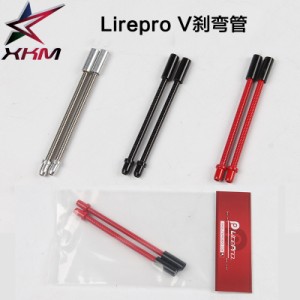 Litepro Vブレーキパイプステンレススチールソフトベンドチューブロード自転車折りたたみ自転車VブレーキパイプLPパイプ