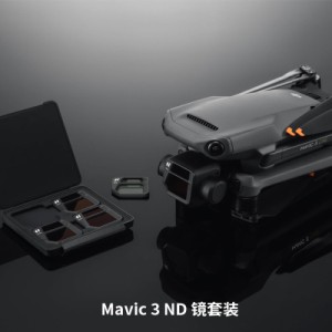 カメラレンズフィルター互換 Dji Mavic 3 ドローンアクセサリー Nd 光低減レンズセット拡張フィルター