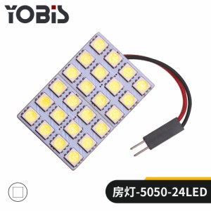 PCBルームランプLED読書ランプ24SMD車内ランプLED 5050パッチランプ