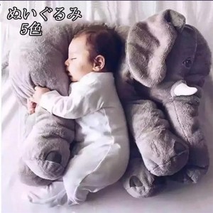 ゾウ ぬいぐるみ ベビー 出産祝い クッション 赤ちゃん リアルぬいぐるみ 抱き枕 インテリア 子供 おもちゃ 動物 ふわふわ 柔らか 心地い