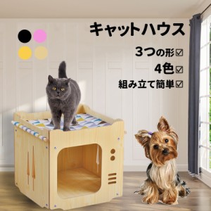 ペットベッド キャットハウス ボックスハウス クッションマット付き ハンモック 寝床 猫用 ケージ ドーム型 箱型 組み立て簡単 木製 通気