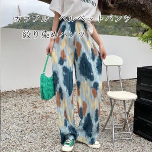 カラフル ファッションパンツ韓国 夏 ベルベットパンツ 絞り染めパンツ 薄くて ストレートカジュアル ストライプ ワイドレッグパンツ