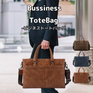 ビジネスバッグ ビジネストートバッグ トートバッグ 大容量 メンズ B4 2way 手提げバッグ PC収納対応  大容量 メンズ 本革 通勤鞄