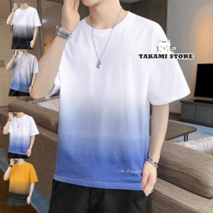 Tシャツ 半袖 メンズ グラデーション 丸首Tシャツ トップス ティーシャツ 夏 サマー 綿100％ おしゃれ