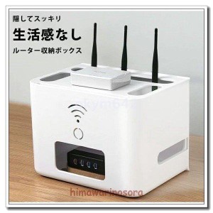 ケーブル 収納 ケーブルボックス テーブルタップ収納 収納 ボックス コンセント収納 wifi ルーター モデム スマホ充電 ナチュラル シンプ