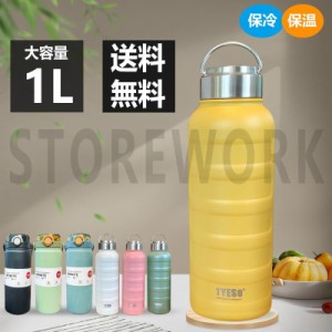 水筒 1リットル ステンレスボトル 保冷 保温 真空 広口 キャンプ スポーツボトル ドリンクボトル 1L 1000ml おしゃれ