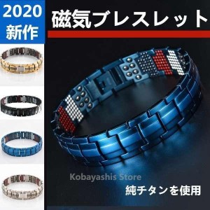 ジュエリー レディース 磁石 ステンレス ブレスレット メンズ カップル 磁気アクセサリー ブレスレット腕飾り 磁気アクセサリー おしゃれ