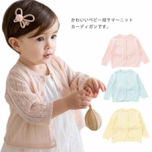 カーディガン キッズ 子供服 女の子 ニットカーディガン ベビー サマーニット 長袖 トップス 紫外線カット UVカット 冷房対策 ニット 羽