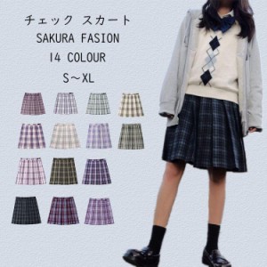 制服 スカート チェック 大きいサイズ スクールスカート プリーツスカート ギンガムチェック スカート 学生服 女子高生 制服 コスプレ セ