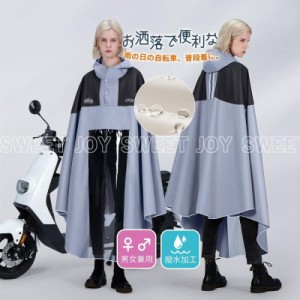 レインコート ロング メンズ レディース 男女兼用 自転車 レインポンチョ カッパ レインウェア 雨具 通勤 通学 デザイン おしゃれ 