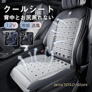 最新シートクーラー クールシート クールカーシート 車 エアーシート シートカバー 送風冷風 10枚ファン シガーライタ式 冷却 蒸れ防止 