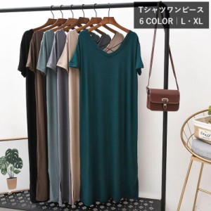 ワンピース Tシャツワンピース レディース 女性 夏服 ミディ丈 ロング 半袖 Vネック 無地 カジュアル ゆったり 体型カバー お出かけ 部屋