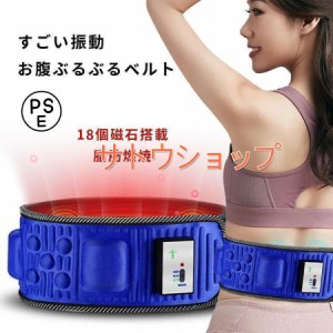 腹筋ベルト 振動ベルト 複数振動モード ウエストトレーナー 脂肪を取る ダイエット 贅肉を落とす 磁石遠赤外線温め ベルトマッサージ プ