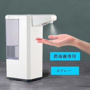 アルコールディスペンサー 自動アルコール消毒噴霧器 消毒スプレーボトル 非接触式手指 消毒器 自動手指消毒器 自動ソープディスペンサー