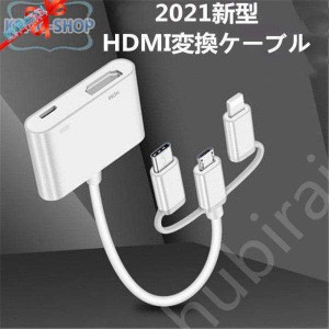 iphone hdmi 変換 アダプタ 純正の通販｜au PAY マーケット