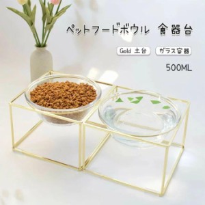 ペット食器台/可愛い 耳型 おしゃれ　ゴールド　ボウルつき/犬用 猫用/フードボール/フードスタンド/食器スタンド/犬用/猫用/ペット用/お