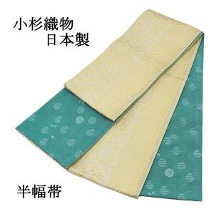 半幅帯 単品 帯 百華(MOMOKA)「ミント×白×ピンク 菱幾何学」日本製
