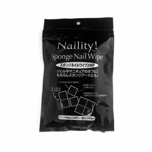 Naility! スポンジネイルワイプ 240P 【ジェルネイル/検定/ネイル用品/ネイリティー/オフ/ネイルケア/ネイルアート/プレパレーション】