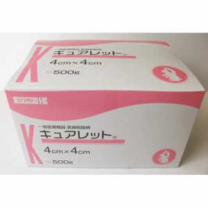 キュアレット コットン 4×4cm 500g NEW 【ネイル用品/ネイルケア/拭き取り/ジェルオフ/ジェルネイル】