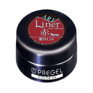 PREGEL カラーEX ライナー赤 neo PG-CENL18 3g 【ソークオフ/カラージェル/uv led 対応/国産/ジェルネイル/ネイル用品】