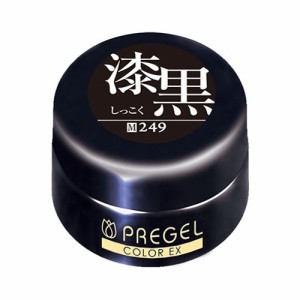 PREGEL カラーEX 漆黒 PG-CE249 4g 【ソークオフ/カラージェル/uv led 対応/国産/ジェルネイル/ネイル用品】