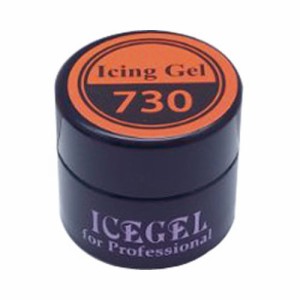 ICE GEL A BLACK アイシングジェル 730 オレンジ 3g 【3Dアート/ジェルネイル/ネイル用品】