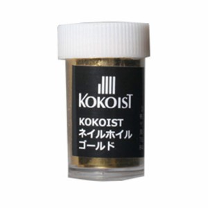 KOKOIST ネイルホイル ゴールド 【ネイルアート/ラメ/ホログラム/グリッター/ネイル用品】