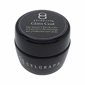 GELGRAPH グラスコート 10g 【トップジェル/ジェルネイル/ネイル用品】