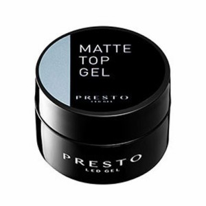 Presto マットトップジェル NEW 8g 【トップジェル/ジェルネイル/ネイル用品】