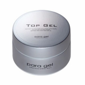 para gel トップジェル 25g 【トップジェル/ジェルネイル/ネイル用品】