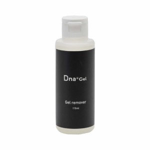 Dna Gel(ディーナジェル) ジェルリムーバー115ml 【ジェルネイル/ネイル用品】