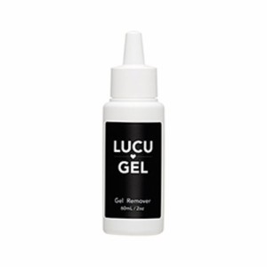 LUCUGEL ジェルリムーバー 60ml 【ジェルネイル/ネイル用品】