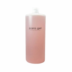 para gel パラリムーバー 1000mL 【ジェルネイル/ネイル用品】