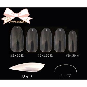 Bonnail ×tati サンプルチップセット オーバル Ｏ５１０ 【ネイルチップ/グルー/ラップ関連ネイル用品】