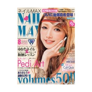 ネイルMAX　2010/08　AUGUST