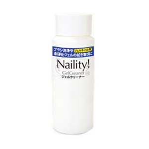 【ジェルネイル用品】Naility! ジェルクリーナー  120mL/ジェルネイル用未硬化ジェル拭き取り