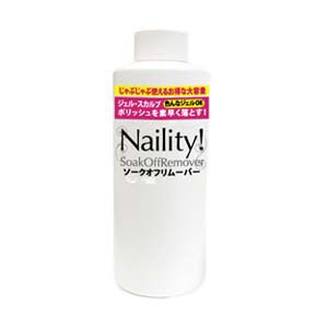 ジェルネイル オフ ジェルネイル用品 Naility ソークオフリムーバー 500ml 大容量 詰替用 アクリルスカルプ除去の通販はau Pay マーケット ネルパラ 夏の新色 限定セット発売