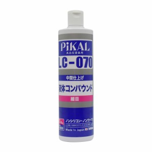 ピカール(PiKAL) 液体コンパウンド 細目(中間仕上げ用) 500ml LC-070 62483 STRAIGHT/36-2417 (STRAIGHT/ストレート)