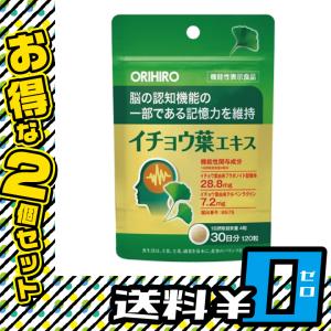 物忘れ サプリの通販 Au Pay マーケット