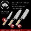 �i�C�t �L�b�`���i�C�t ��Z�b�g �_�}�X�J�X �O��� �n�n�� 16cm/�ؐ؂� �n�n�� 16cm/�y�e�B�i�C�t �n�n�� 13cm ���{�� ���O��