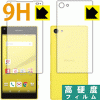 Xperia Z5 Compact SO-02H PETtBȂ̂ɋKX̍dxIیtB 9Hdxyz (ʃZbg) yPDAH[z