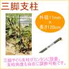 �O�r�x�� �O�a11mm�~120cm�� �x�� ��� �͔| �₮�� �ȒP �֗� �v�����^�[