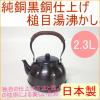 ���������d�グ �Ɩړ������� 2300ml �iBC-7�j ���{�� �������� �����i �� ���� ������