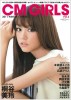ybNz B.L.T.ҏW (j[XʐM) / B.L.T. CM GIRLS VOL.2 TOKYO NEWS MOOK