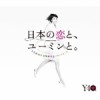 []{̗ƁA[~ƁB The Best Of Yumi Matsutoya 40th Anniversary/CJR[CD]yԕiAz