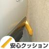 ���S�N�b�V�����@�����^�@��5cm�~40cm�@�R�[�i�[�N�b�V�����@�R�[�i�[�K�[�h �i �p�J�o�[ �p�K�[�h �Ռ��z�� �ی�O�b�Y ���S�΍� �R�[�i
